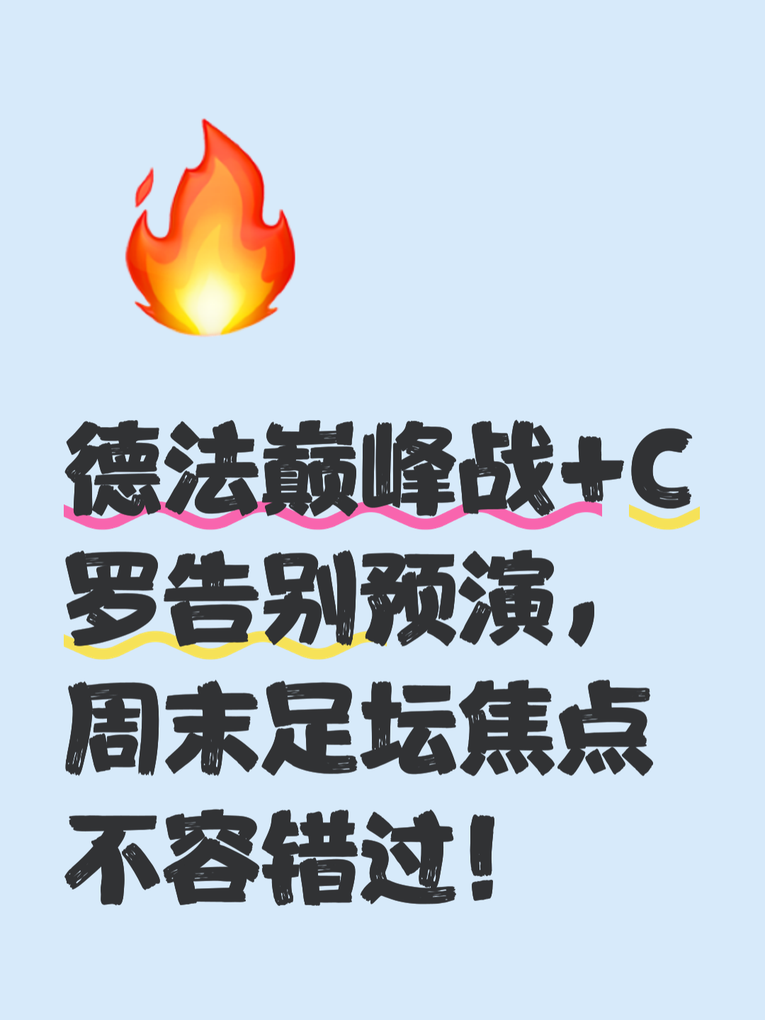 德国杯倒计时；马德里竞技集结日强势反弹；细节引发关注；压力陡增；年轻球员得到机会(2024年德国欧洲杯竟猜最新消息)