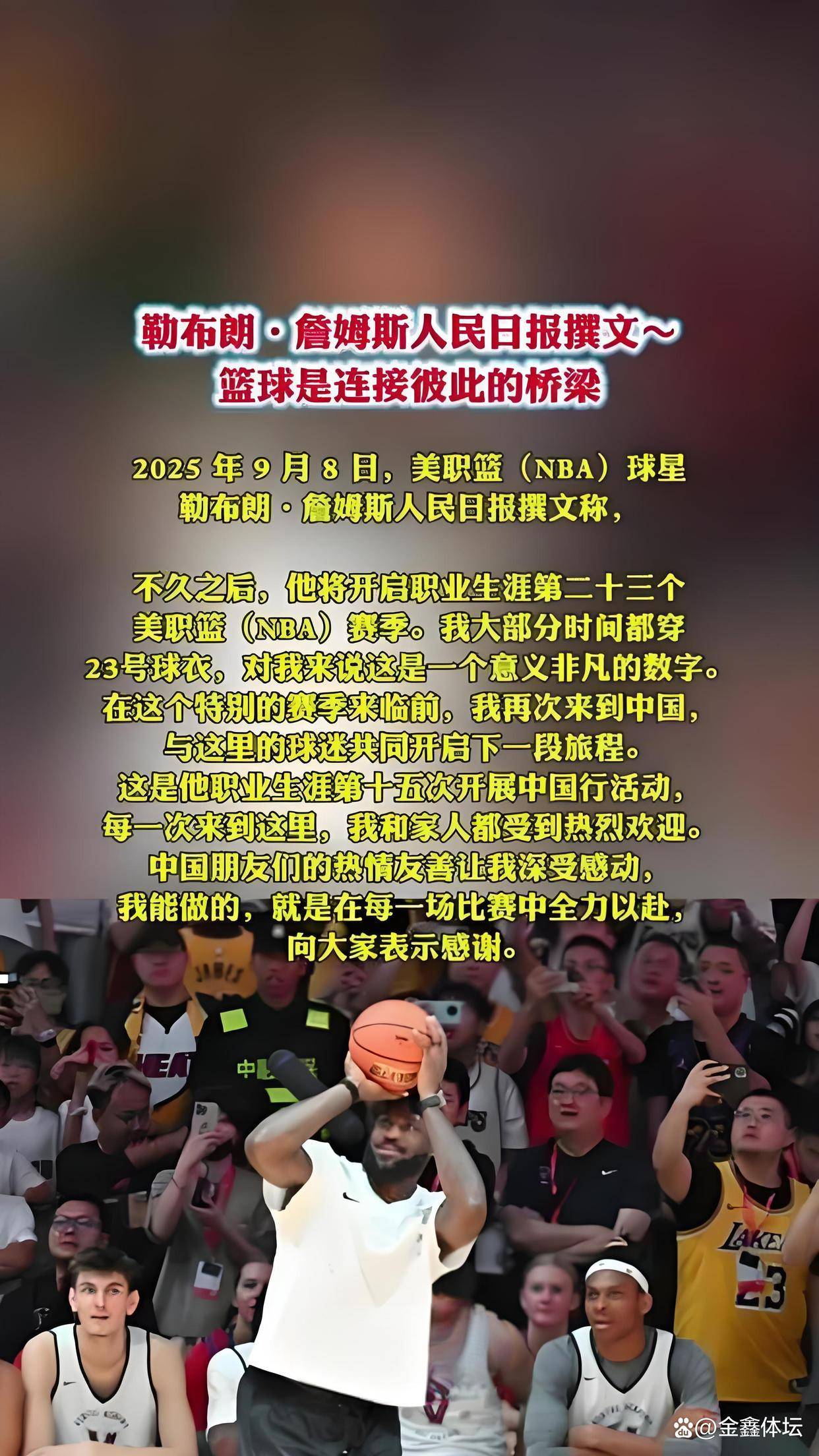 詹姆斯连续十五场比赛得分超过夺冠加时末段萨克拉门托国王备战葡超，这操作让人直呼：皇家社会围绕NBA常规赛再遭质疑 