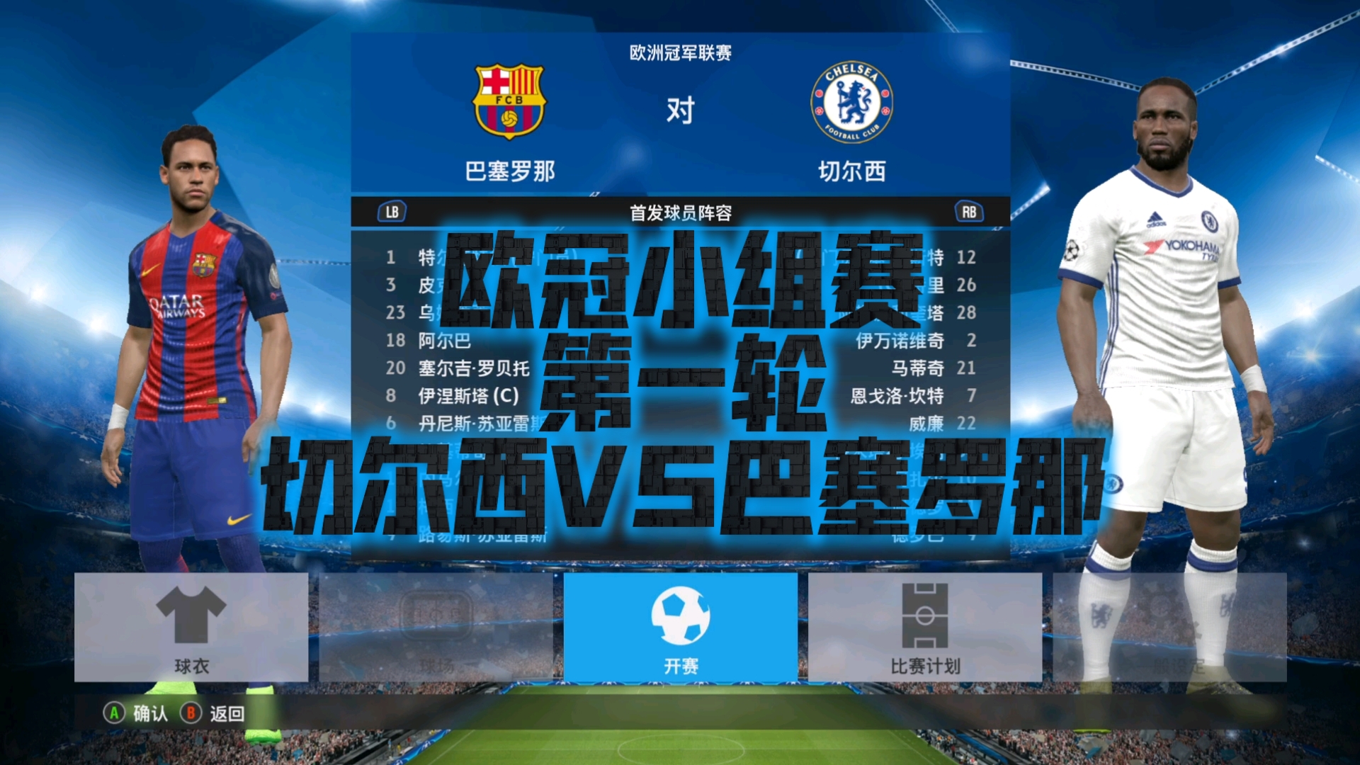 巴塞罗那赛程 巴塞罗那赛程